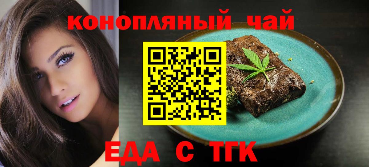 Можга  Печенье с ТГК марихуана  Вход с VPN 