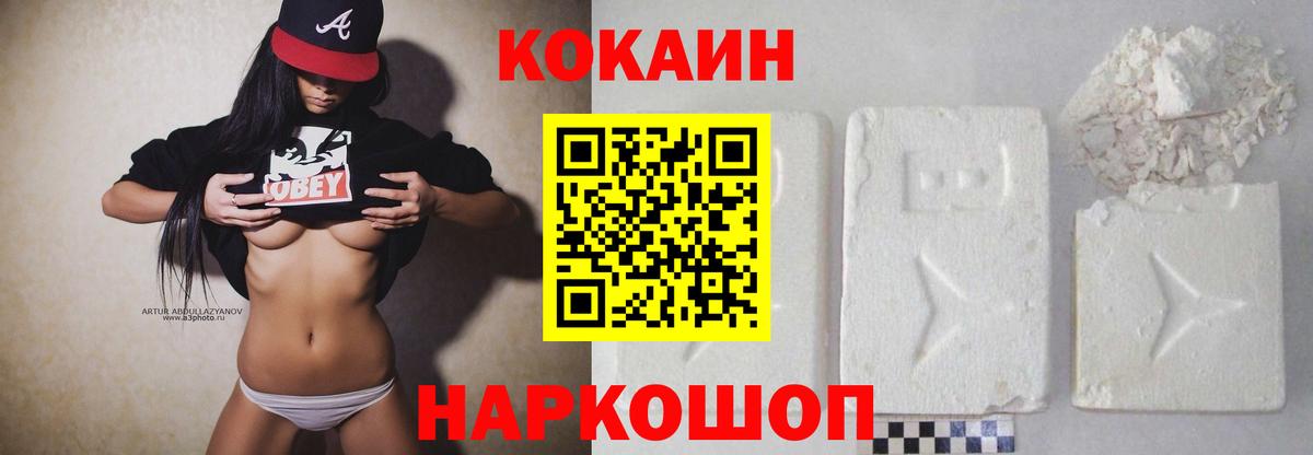 Cocaine Fish Scale Можга