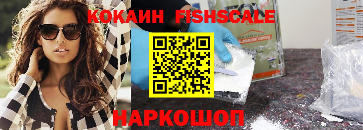 Можга  Кокаин 97%  Cocaine  Вход с VPN  COCAIN VHQ 