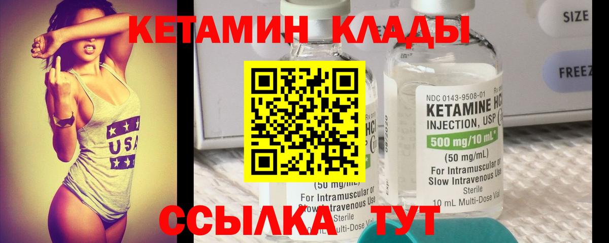 Можга  КЕТАМИН ketamine  Вход с VPN 