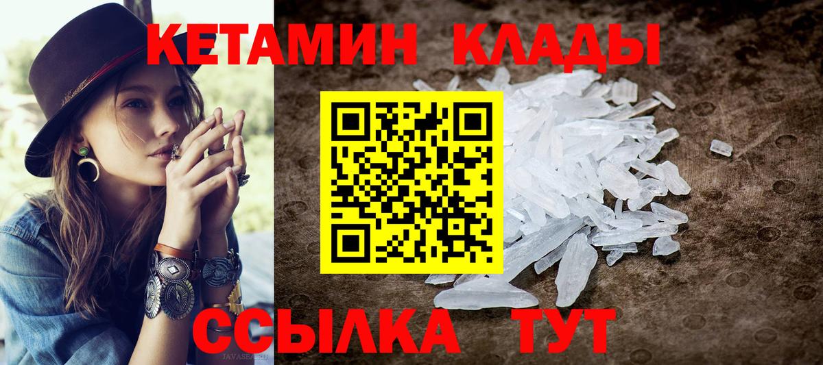КЕТАМИН VHQ Можга