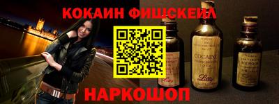 кокаин Донецк