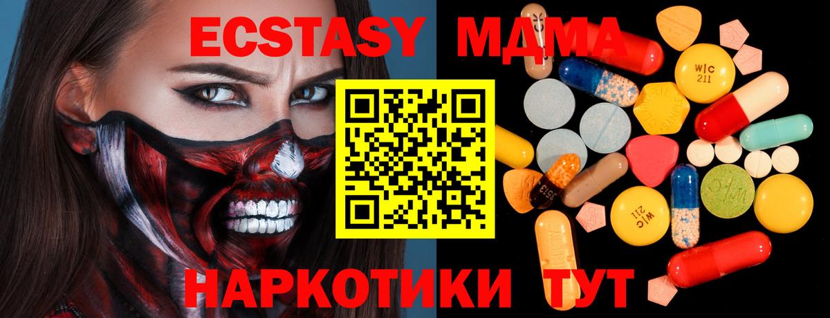 MDMA crystal  Вход с VPN  MDMA crystal  Можга 