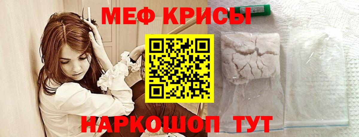 МЕФ VHQ  Меф  Вход с VPN  Мефедрон  Можга  МЯУ-МЯУ mephedrone 