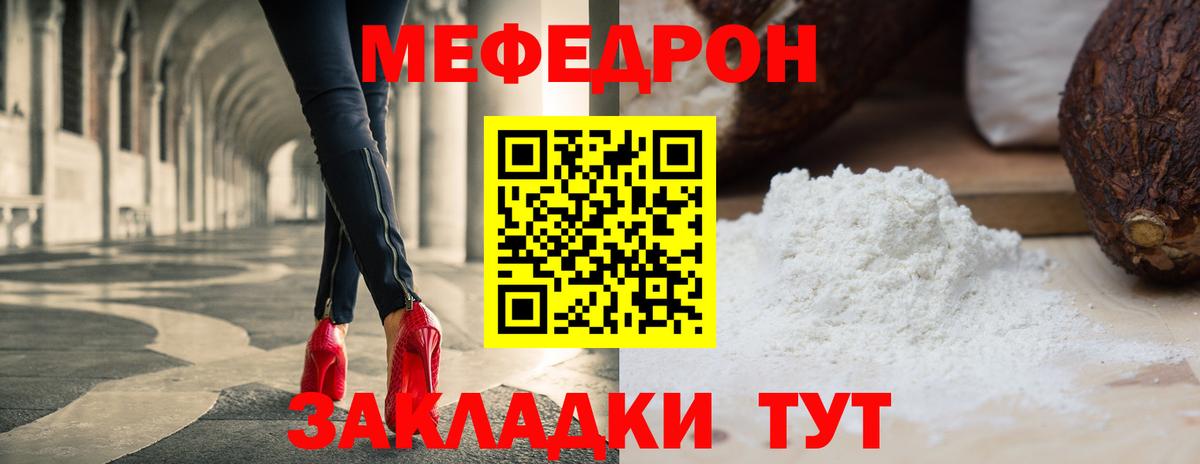 МЕФ мука Можга