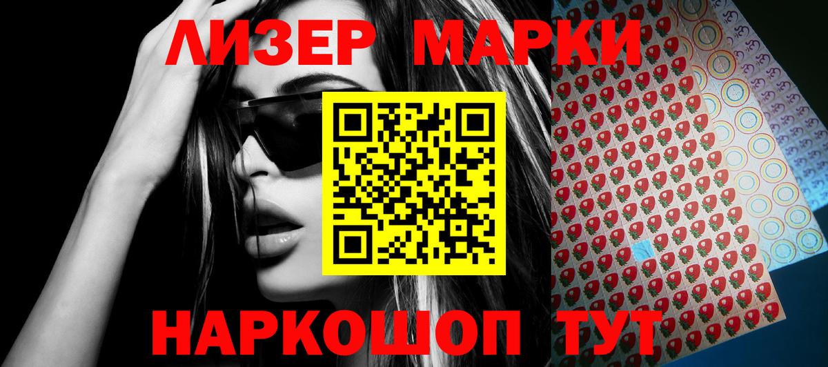 Марки N-bome 1500мкг Можга