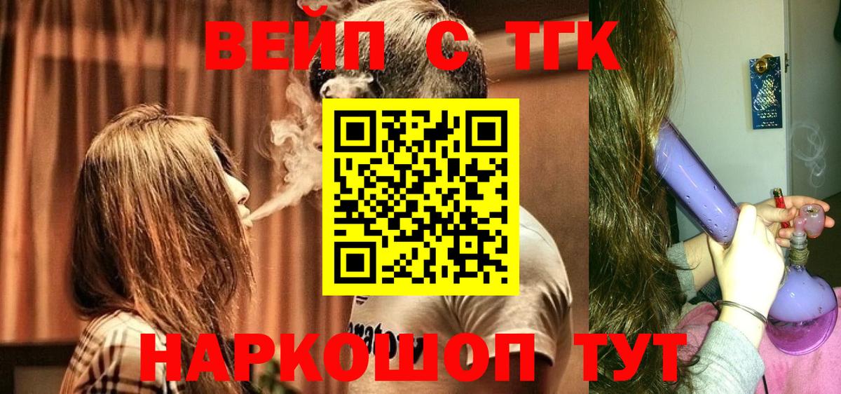 Можга  Дистиллят ТГК жижа  Вход с VPN  ТГК гашишное масло 